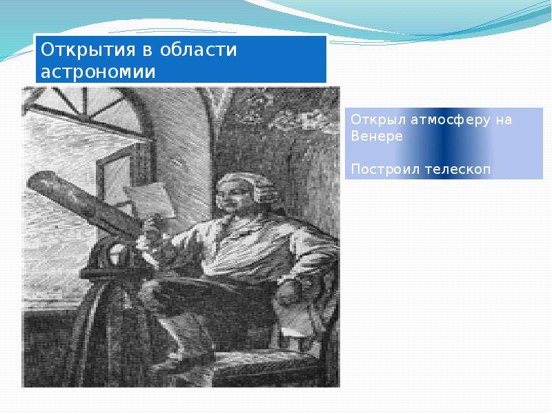 Михаил васильевич ломоносов 4 класс окружающий мир технологическая карта