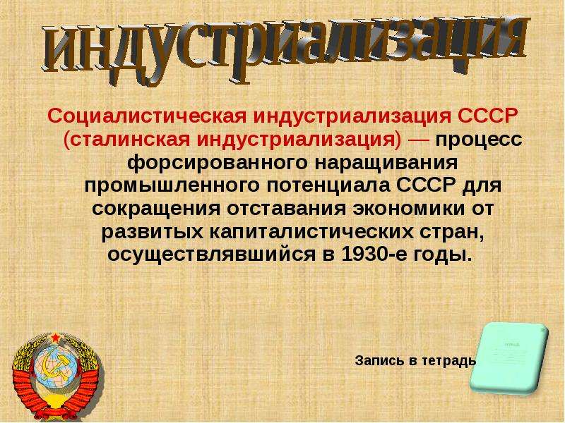 Рассмотрите изображение и выполните задание укажите название процесса форсированного наращивания