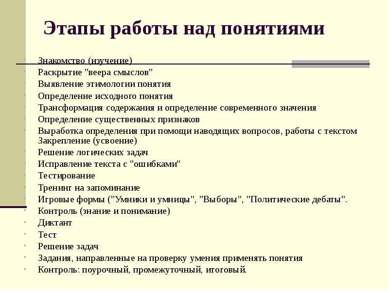 Признаки выработки