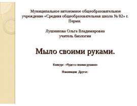 Мыло своими руками