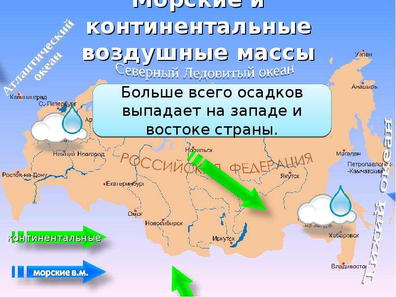 3 континентальных стран. Морские и континентальные воздушные массы. Континентальные воздушные массы. Воздушные массы в Норильске.