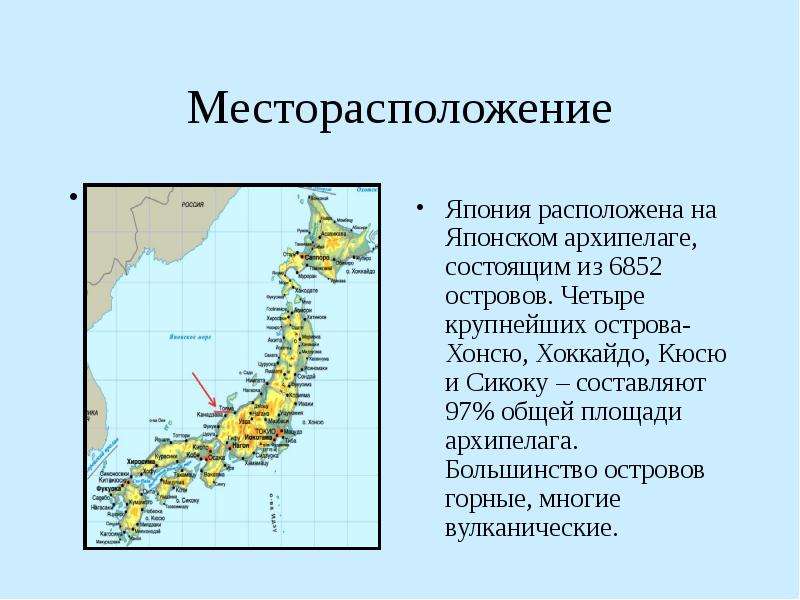 Япония проект 3 класс