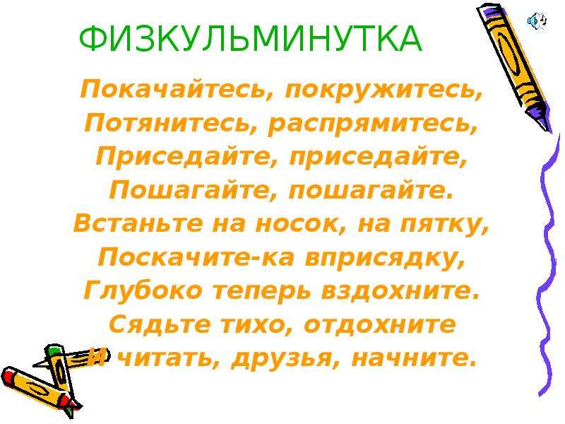 Как правильно садитесь или присаживайтесь на стул говорить