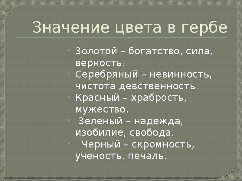 Серебряный значение. Золотой цвет значение. Что означает серебряный цвет. Что значит серебристый цвет. Серебро цвет значение.