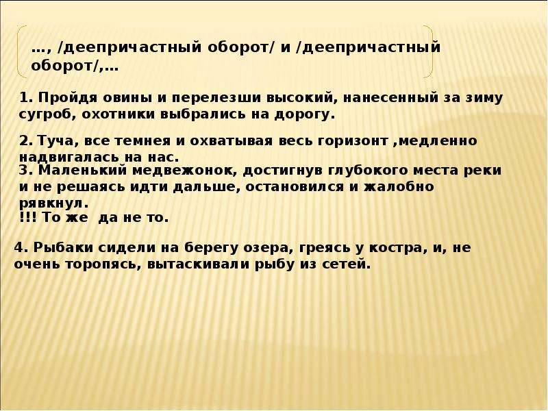 Синтаксические конструкции с союзом а. Синтаксические конструкции с союзом как. Конструкции с союзом и.