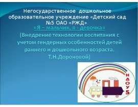 Проект "Гендер"