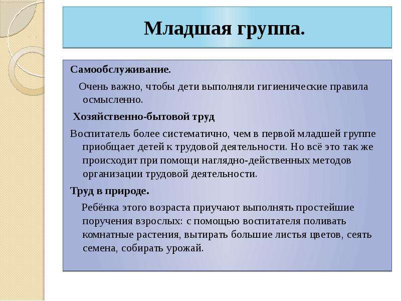 Конспект бытового труда средней группе