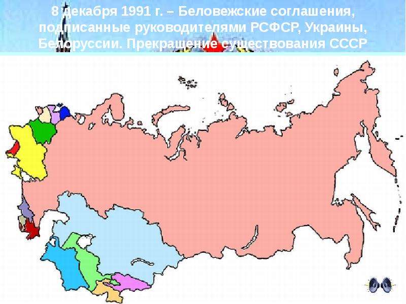 Международные отношения в конце xx начале xxi в презентация 11 класс