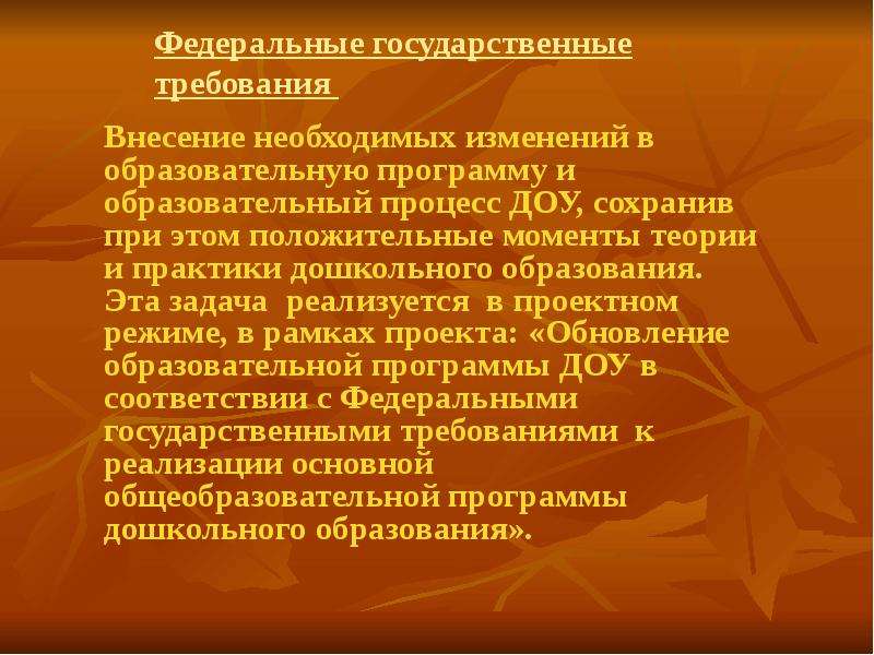 Использование метода проектов в экологическом образовании дошкольников