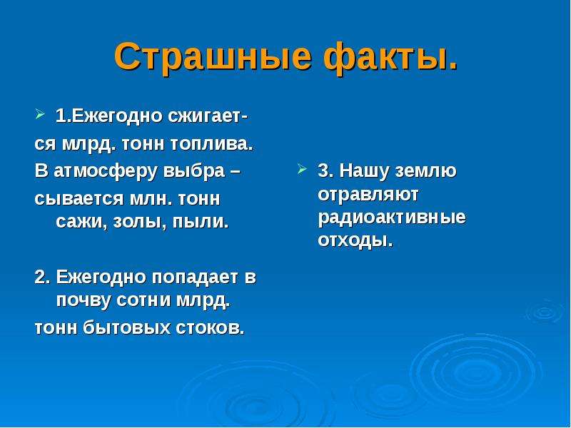 Презентация на тему охрана природы 1 класс