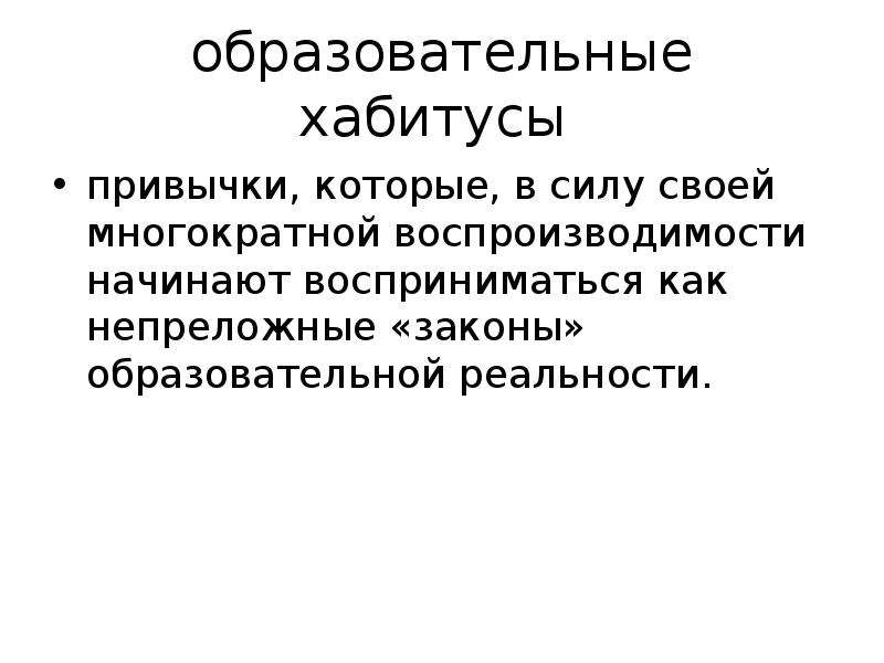 Непреложный закон. Непреложная закономерность это.