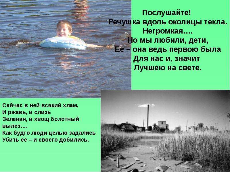 Презентация береги воду