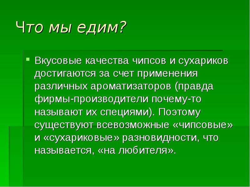 Достигается за счет. Здоровый образ жизни 5 класс. Здоровый образ жизни ОБЖ 5 класс. Доклад о здоровом образе жизни 5 класс по ОБЖ. Презентация на тему здоровый образ жизни 5 класс.