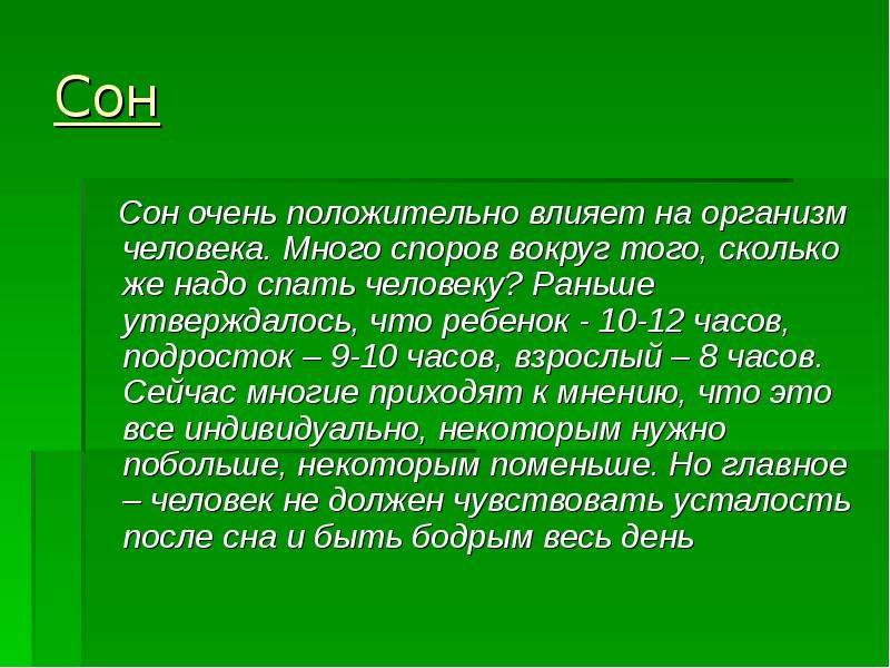 Образ жизни 5 букв. Образ жизни 5 класс. ЗОЖ 5 класс. Классный час ЗОЖ 5 класс. Презентация ЗОЖ 5 класс вывод по теме.