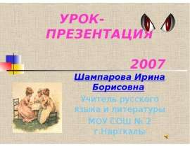 Как играли наши бабушки