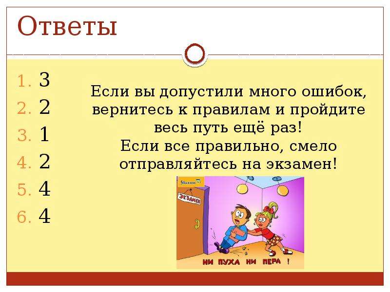 Согласно ответу. Правописание хромает. А правописание у меня хромает. Орфография хромает. У меня правописание хромает оно хорошее но почему-то хромает.