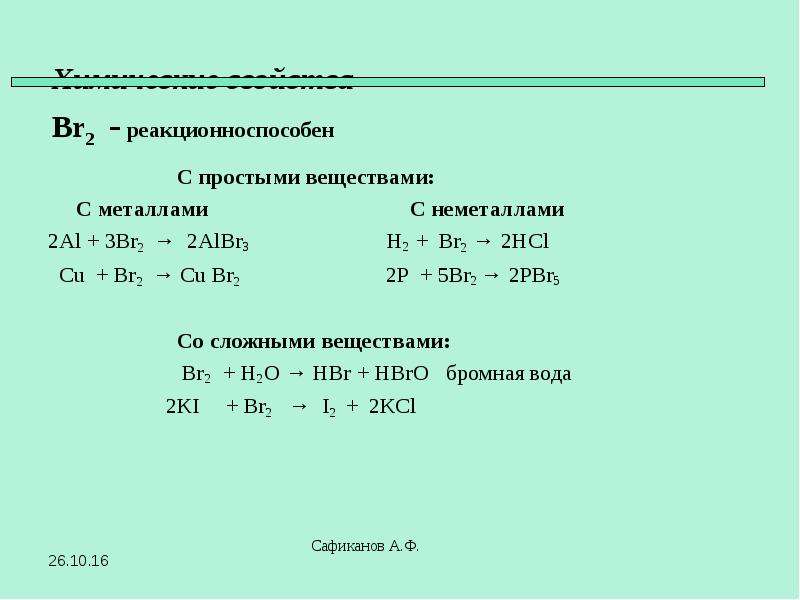 Рассмотрите в свете овр реакцию схема которой al o2 al2o3