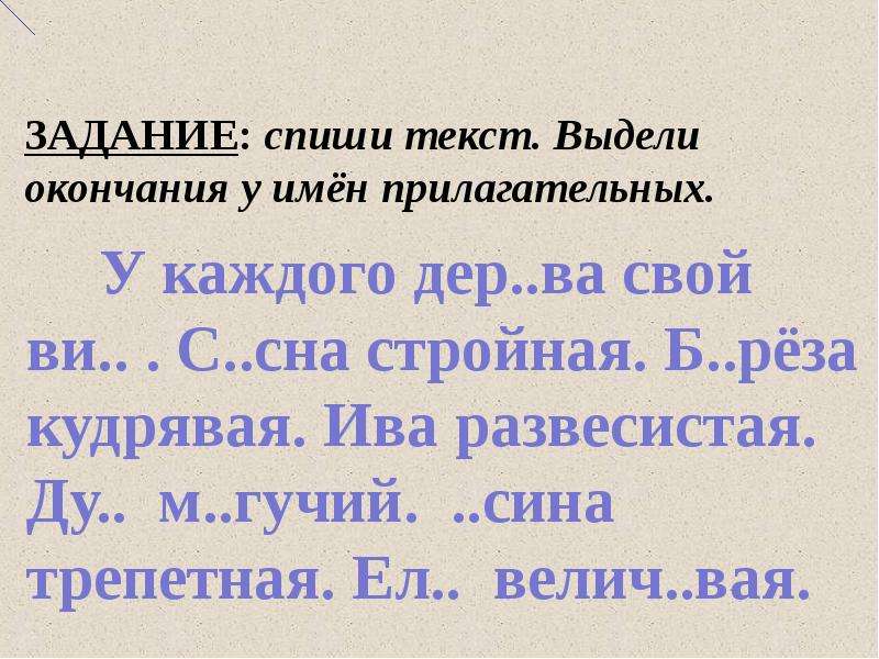 Окончание 3 класса презентация с заданиями