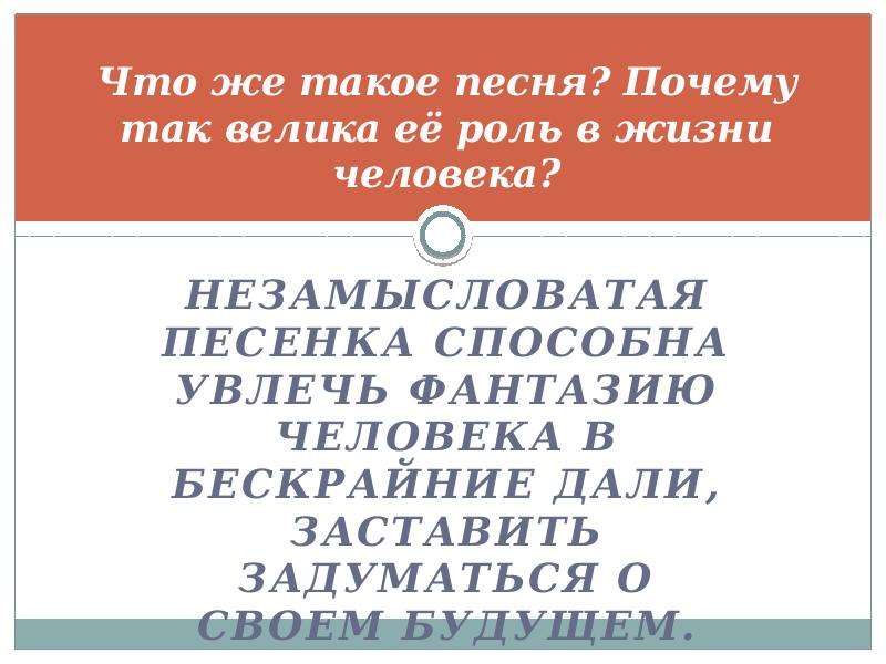 Верный спутник комсомольск текст. Песня верный Спутник человека. Песня верный Спутник человека реферат. Песня верный Спутник человека проект. Песня верный друг человека реферат.