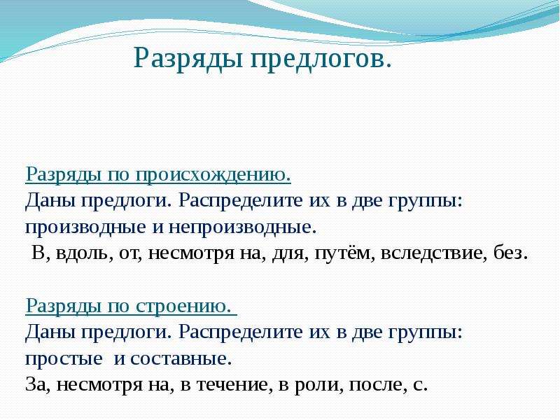 Презентация предлог в и на