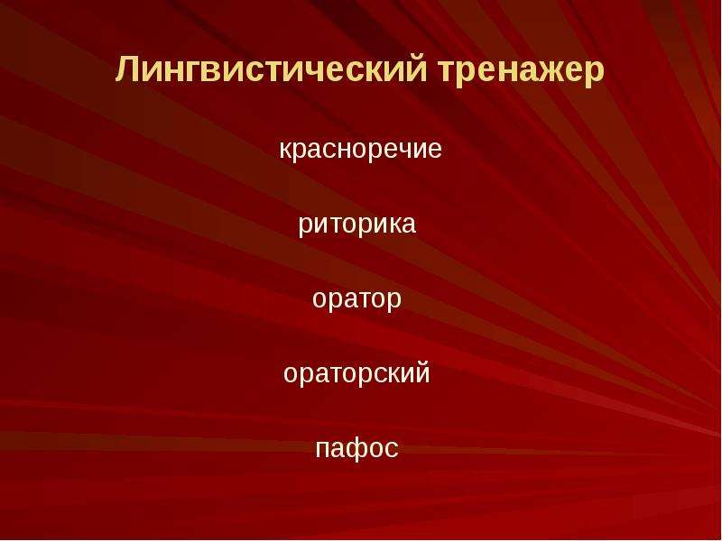 Публичное обсуждение научной или общественно важной проблемы под руководством ведущего