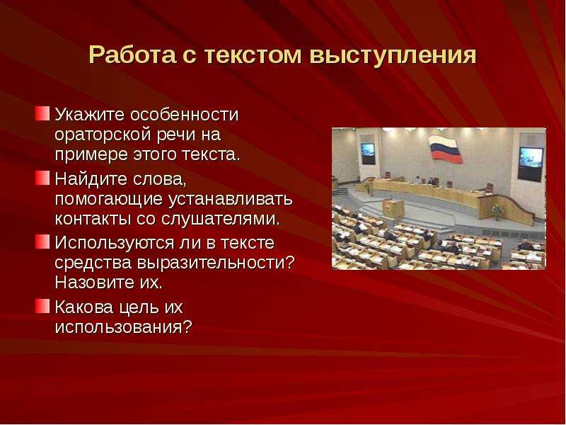 Публичное обсуждение научной или общественно важной проблемы под руководством ведущего