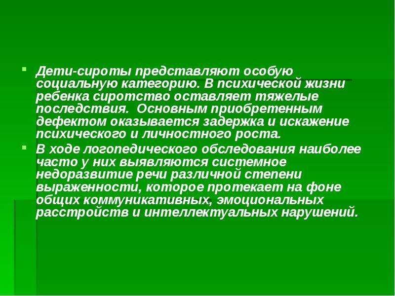 Что представляет собой особую