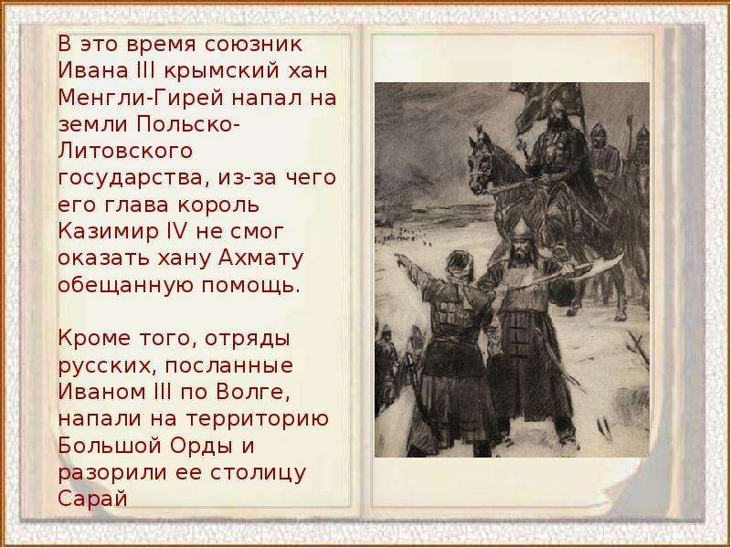 Человек в российском государстве второй половины 15 века презентация 6 класс