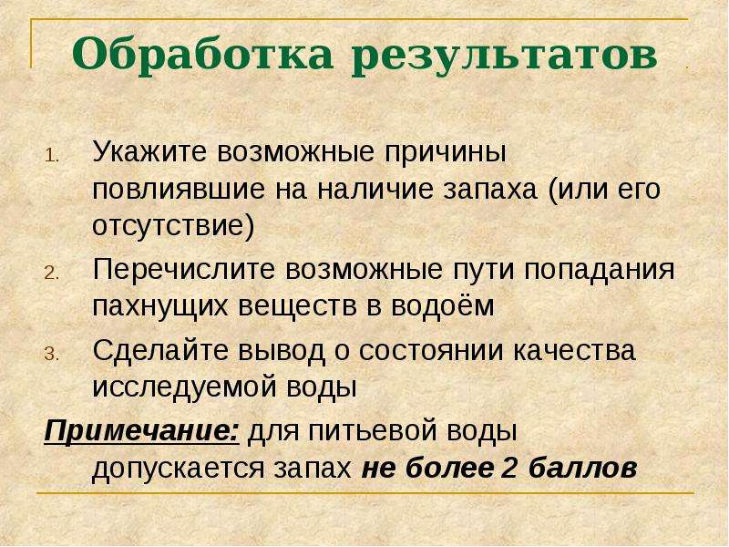 Укажи результат. Причины повлиявшие на формирование характера Татьяны. Укажите итоги. Результат работы или отсутствие его.