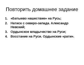 Хозяйство Руси и положение различных групп общества в XIV-XV вв