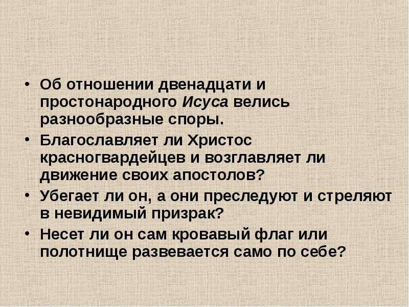 Отношение 12 5. Аналитическое чтение (на примере худ.произведения). Презентация аналитическое чтение. Отношения в 12.