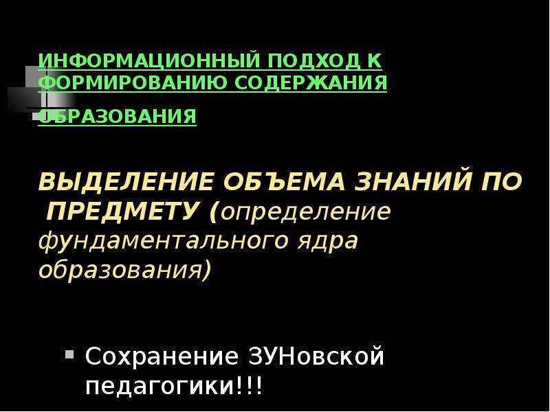 Круг обсуждаемых вопросов. Выделение объема знаний по предмету это.