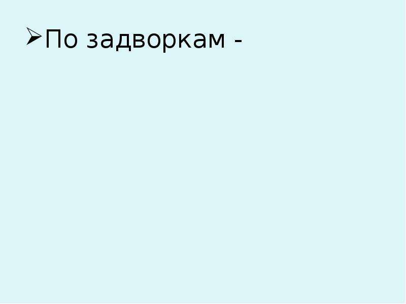 Презентация есенин бабушкины сказки 4 класс презентация