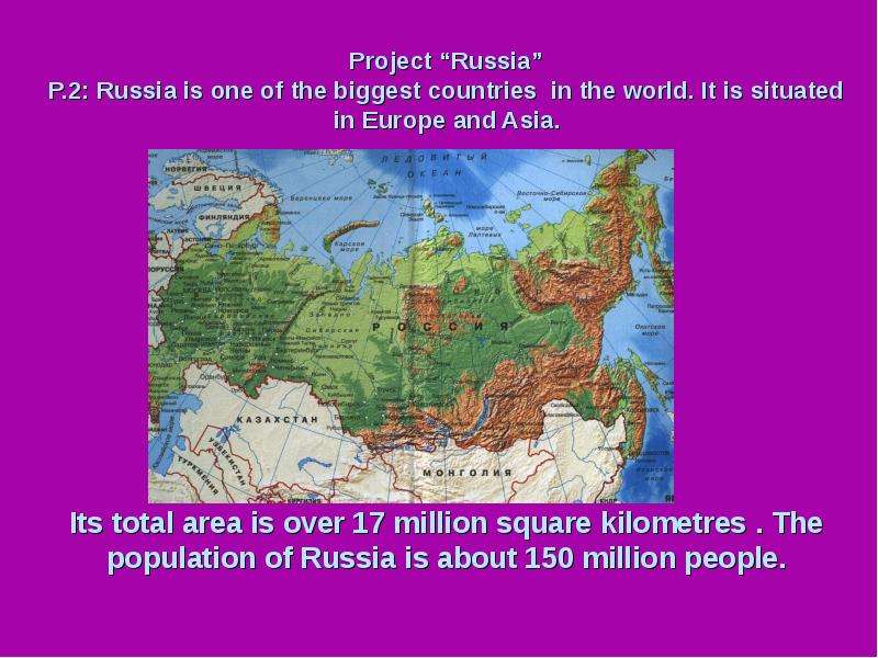 They come from russia презентация по английскому