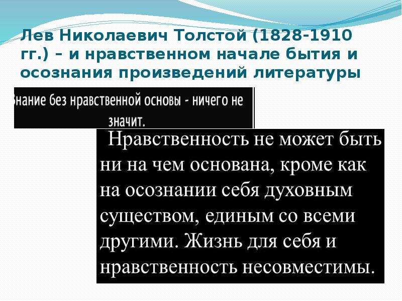 В чем суть исторического аргумента. Бытийное начало это в литературе.