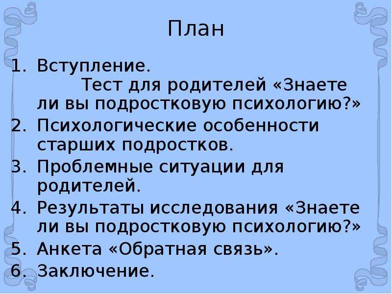 Вступление в проекте