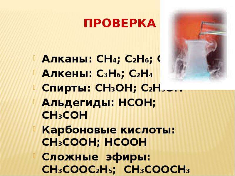 Составьте уравнения реакций по схеме с6н12о6 с2н5он сн3соос2н5