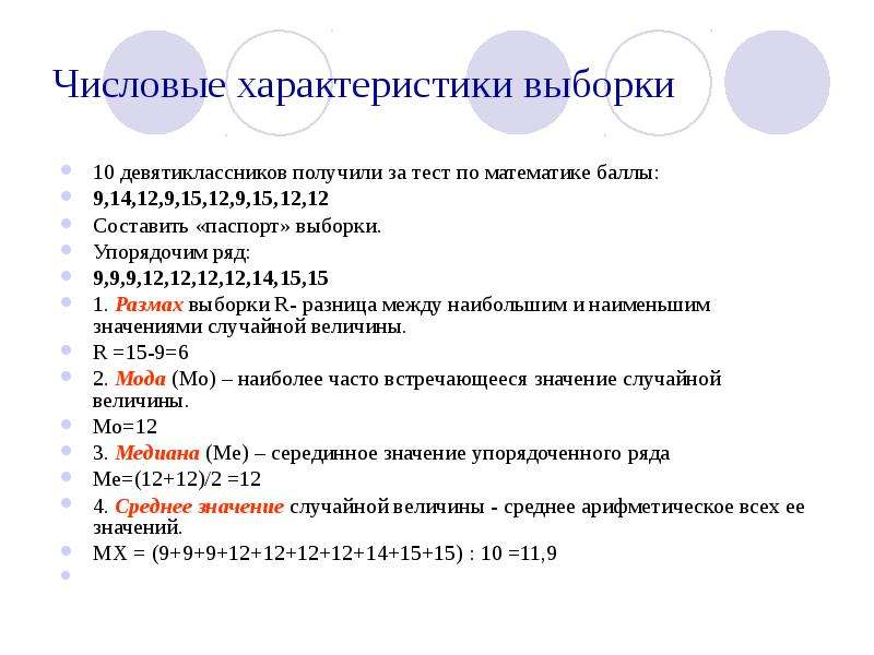 Презентация статистика дизайн информации