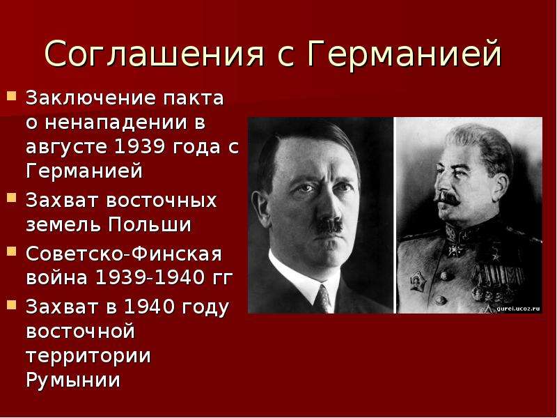 Договор о ненападении с германией. Подписание с Германией пакта о ненападении пакт. Заключение договора о ненападении 1939 года. 1939 Пакт о ненападении с Германией. Заключение пакта о ненападении.