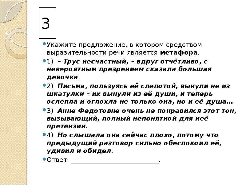 Письма пользуясь. Презрение предложение. Предложение со словом презрение. Презрение составить предложение. Презрение примеры предложений.