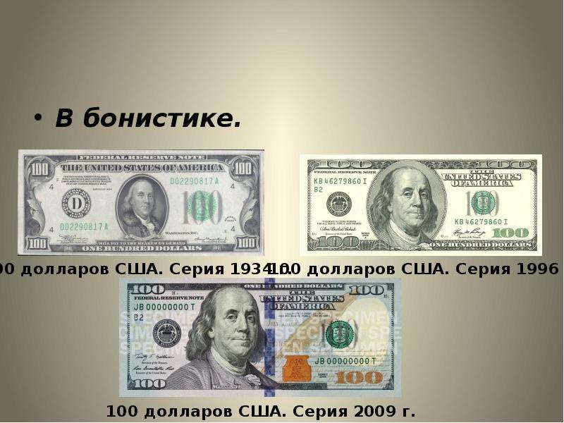 Доллары старого образца и нового фото в сравнении