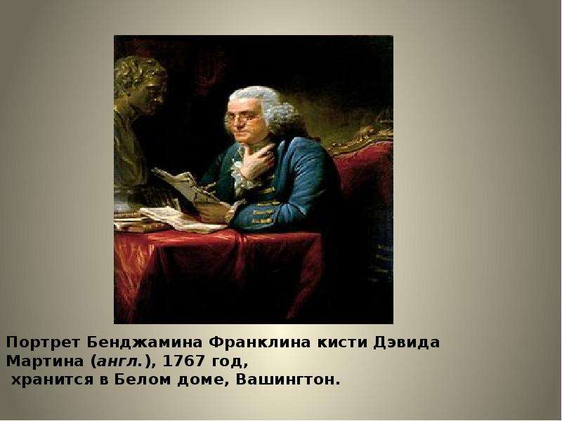 Benjamin franklin презентация