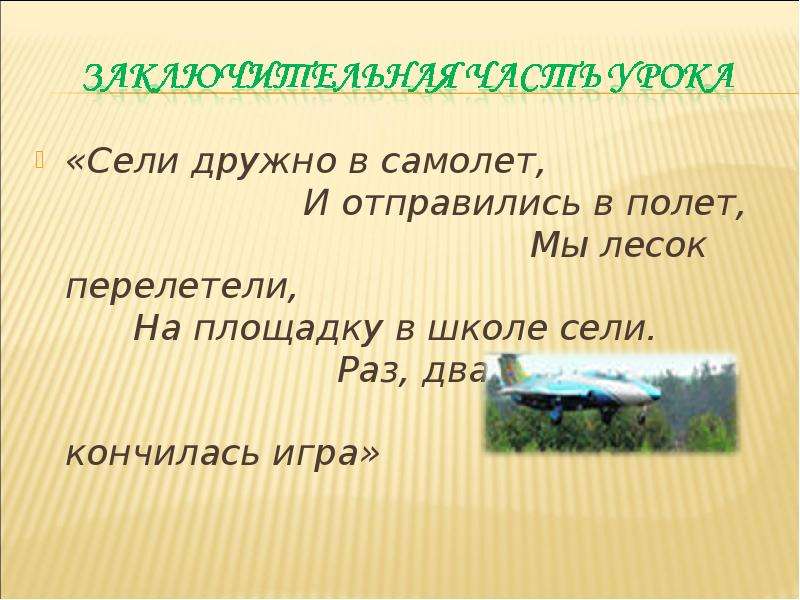 На раз сели. На раз два сели. На раз два сели слова. На раз два сели текст. На раз два сели песня.