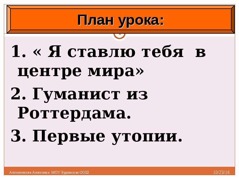 История 7 класс презентация великие гуманисты европы 7 класс история