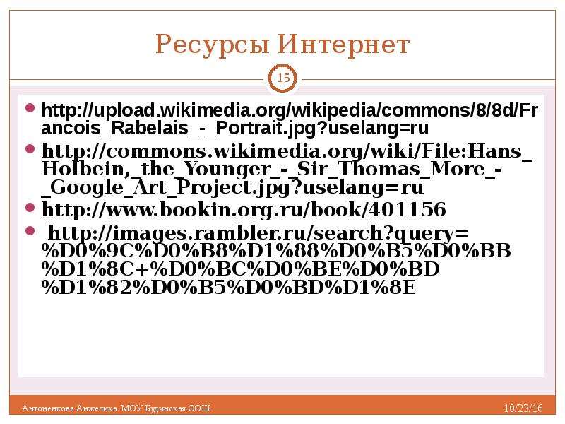 История 7 класс презентация великие гуманисты европы 7 класс история