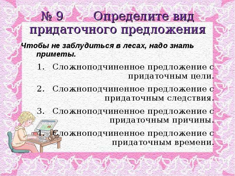 Чтобы не заблудиться в лесах надо знать приметы синтаксический разбор схема