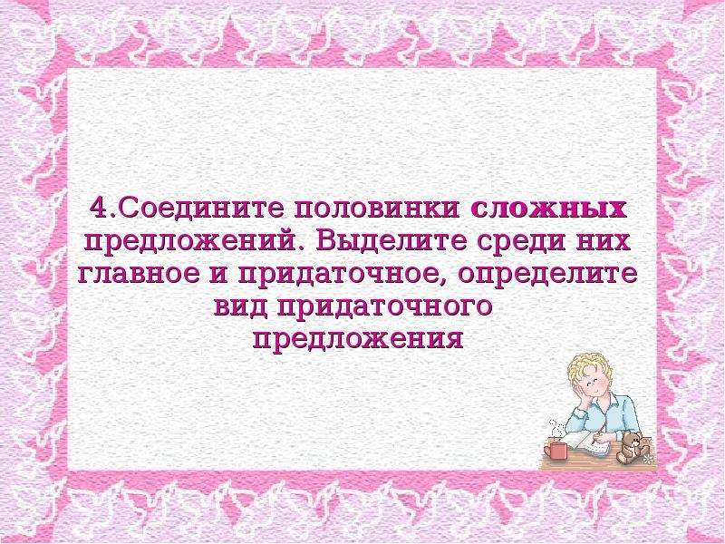 Обобщение предложение 2 класс презентация