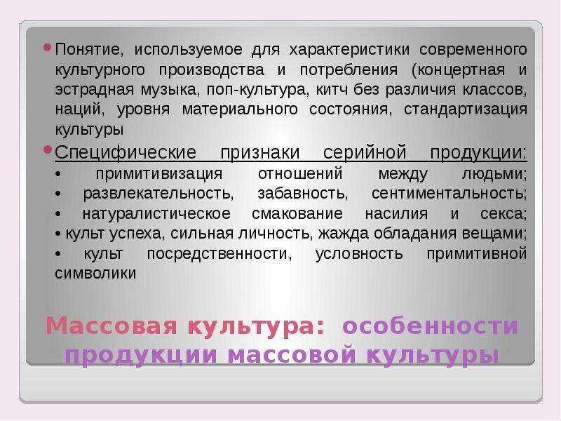 Современная культура тесты. Направления в 11 классе. Роль культуры в образовании. Унификация культуры.