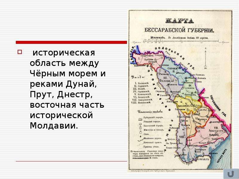 Историческая карта молдавии