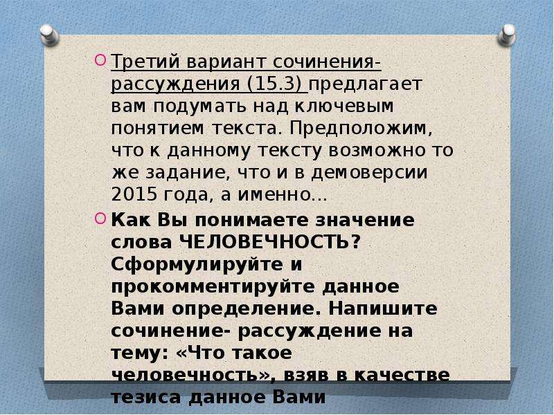 «Что такое раскаяние?»: 8 сочинений для ОГЭ 9.3 2024 года